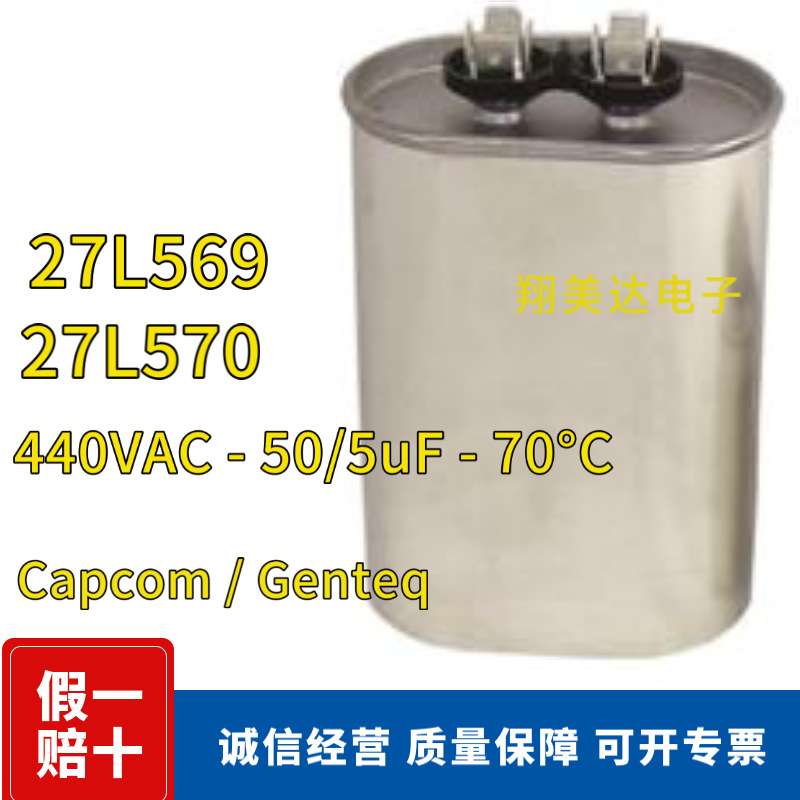 27L569浸油充油电容器27L570原装440VAC50/5uF70°C  CapcomGente