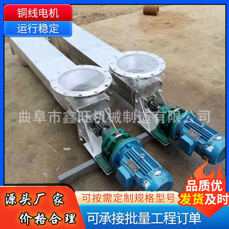 鑫旺U型螺旋输送机粉煤灰
