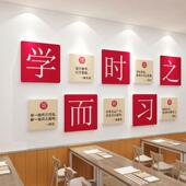 9V7T国学而时习之环创教室文化墙贴纸装 饰班级门墙面布置励志激励