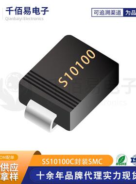 SS10100C晶导微贴片SMC/DO-214AB丝印SS10100C肖特基二极管