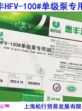 惠丰HFV-100#单级泵专用油100号单级泵真空泵油直联旋片白色油