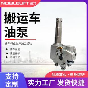 诺力叉车配件搬运车原厂油泵总成液压顶油缸泵总成AC/DF油泵