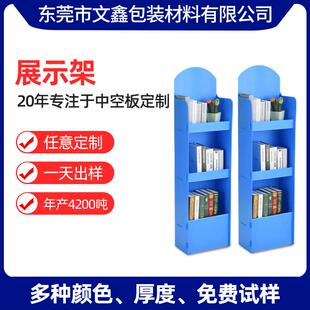 pp塑料中空板展示架汽车脚垫蓝色中空板箱架陈列架中空板塑料板