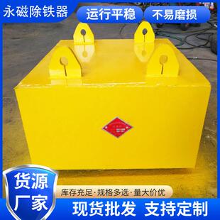 永磁除铁器方长型除铁器煤矿铁矿磁选设备永磁板式除铁器