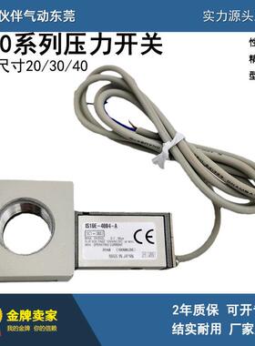 伙伴气动压力开关IS10E-2002/3003/4004-L-A-6L-A有触点舌簧开关