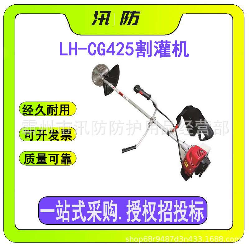 多功能LH-CG425割灌机侧挂式四冲程打草机大功率背负式灌木割灌机