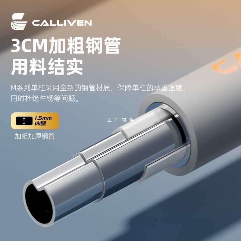 calliven单杠家用室内引体向上器免打孔门上吊环儿童单杠健身器材
