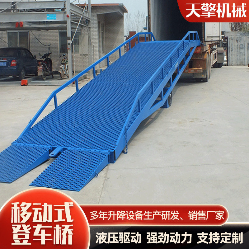 移动式登车桥集装箱仓库装车平台仓货柜斜坡板叉车坡道移动登车桥