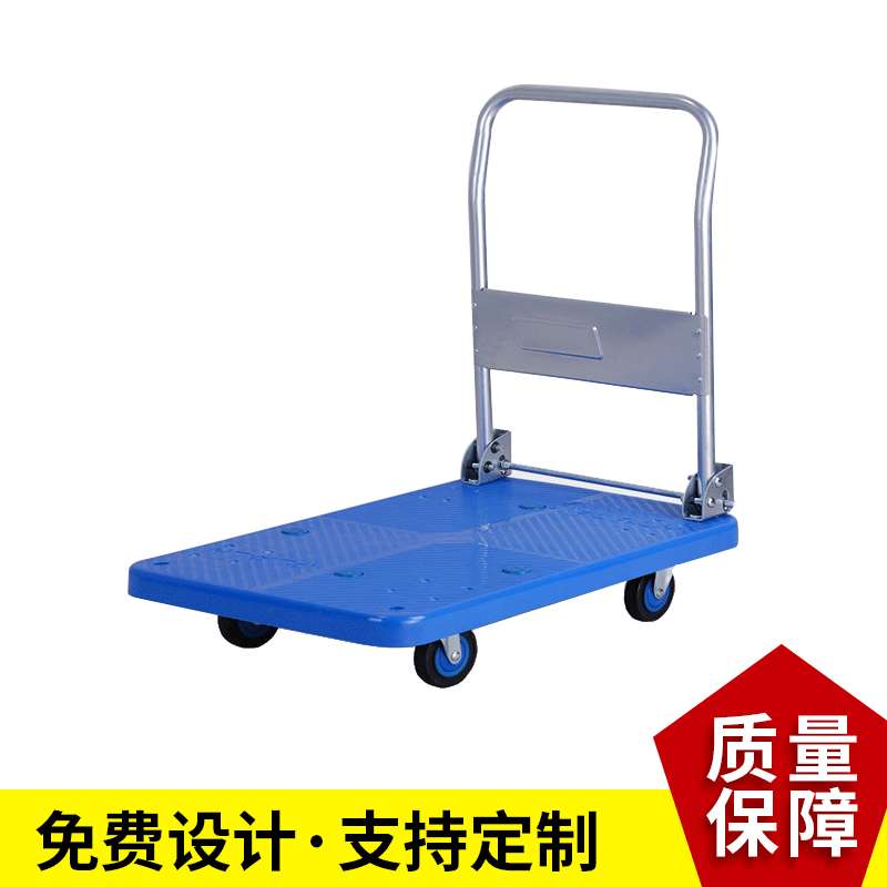 优惠销售静音手推车PLA150Y-DX 塑料车板 静音脚轮 可折叠好携带