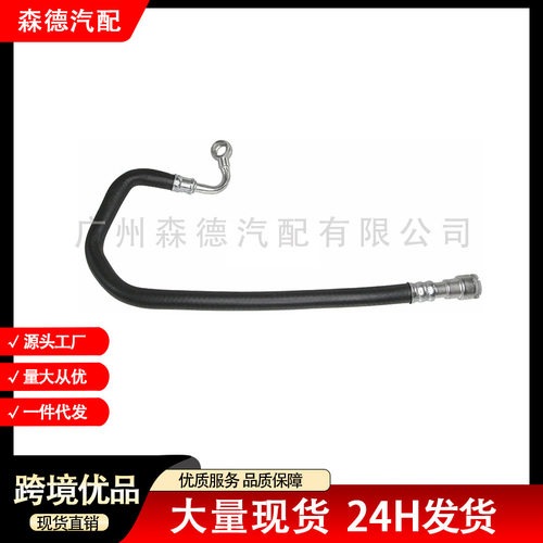 32416796367适用于宝马BMWE46动力转向回流软管助力泵液压油管