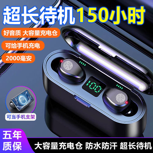 【超长待机150小时】蓝牙耳机F9