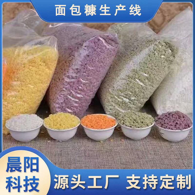 时产1吨膨化面包糠生产线CY95工设备面包屑整条流加水机线器