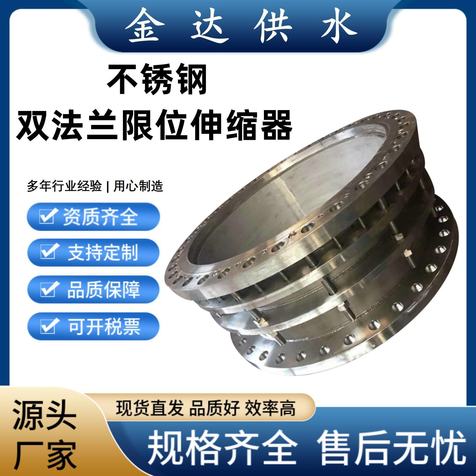 VSSJA-2 (B2F)不锈钢双法兰限位伸缩接头 限位伸缩接头钢制伸缩节