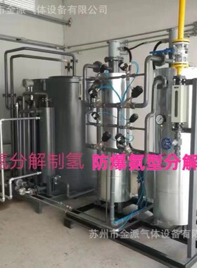 金派氨分解氨分解炉JP/AQ-FC-80金派牌氨分解氨分解装置价格