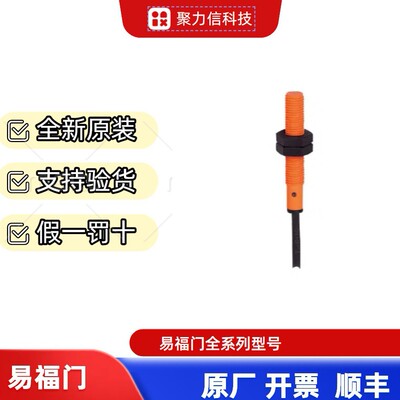 现货IE5129 IE5287 IE5288易福门IFM 电感式接近开关 原装