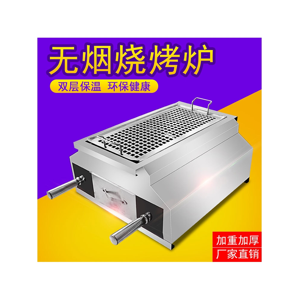 木炭不锈钢无烟烧烤炉家用烤羊腿炉子商用自助烤肉烤羊排保温烧烤