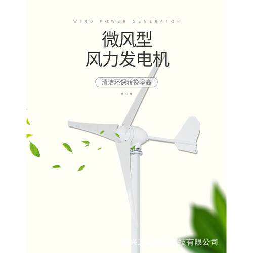 风光互补灯监轴NE300M1控2水平风力发电机300W1路/24V