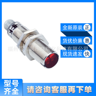 西克sick光电开关GRSE18-N2422对射式传感器1068335全新原装询价