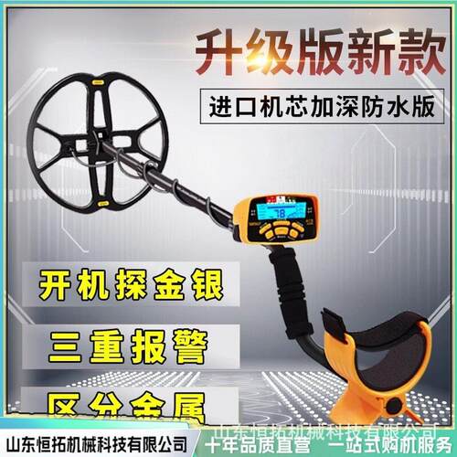 手持户外智能深度金属探测仪新型超声大距离管线寻仪厂家