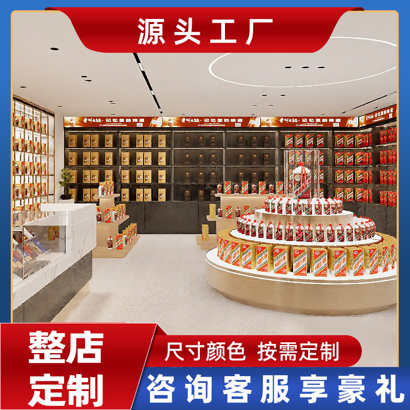 高端白酒酒柜货柜展示柜酒店展柜定制贵州习酒陈列柜厂家订做