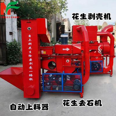 大型用花生除杂去商石剥壳复一体机二次脱油皮坊花生JLX食品厂脱