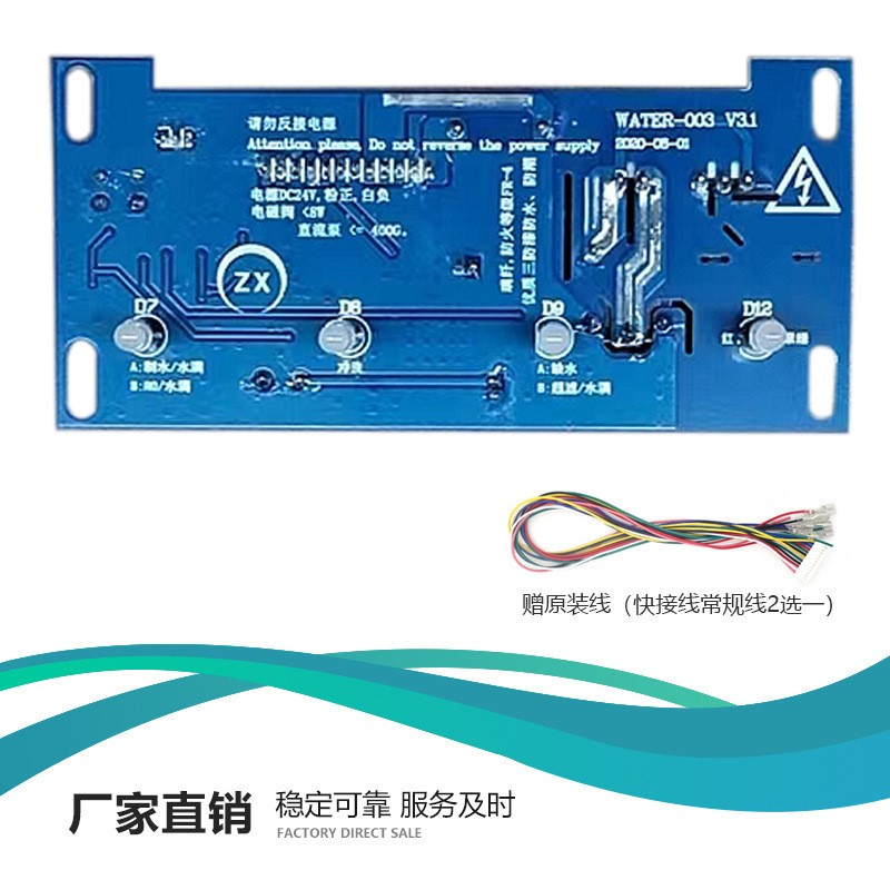 各类型净水机电脑版4灯加热一体机控制板通用纯水机线路板