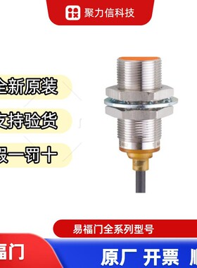 现货IGS702  IGS248 IGS247易福门IFM  电感式接近开关 原装全新