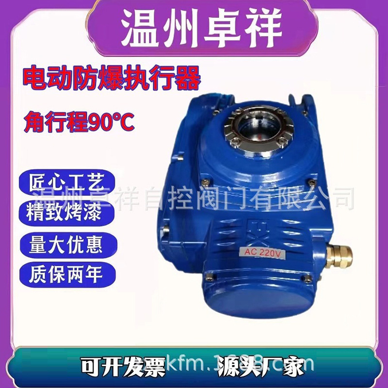 精小型电动头  防水免支架电动防爆执行器 ZX05型 电动调节执行器