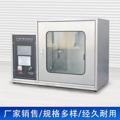 J-MF-1帽燃烧L性能试装置帽阻燃能测试JL-MF-1仪验耐燃烧检性测