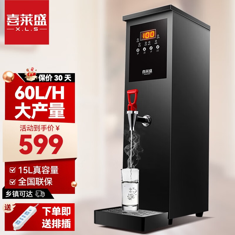 喜莱盛开水器商用步进式开水机全自动电热热水器不锈钢速热
