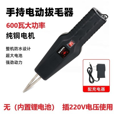 插电款600w家禽脱毛机家禽电动拔毛神器全自动防鸡鸭鹅电动拔毛器