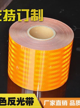 橙色车牌标志化学品运输车危险警示冲压反光膜油罐车超强级反光膜