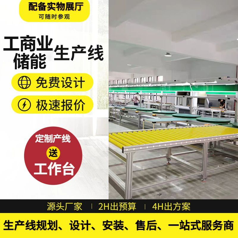 工商储能保护板生产线分布式储能系统装配线储能电池倍速链生产线