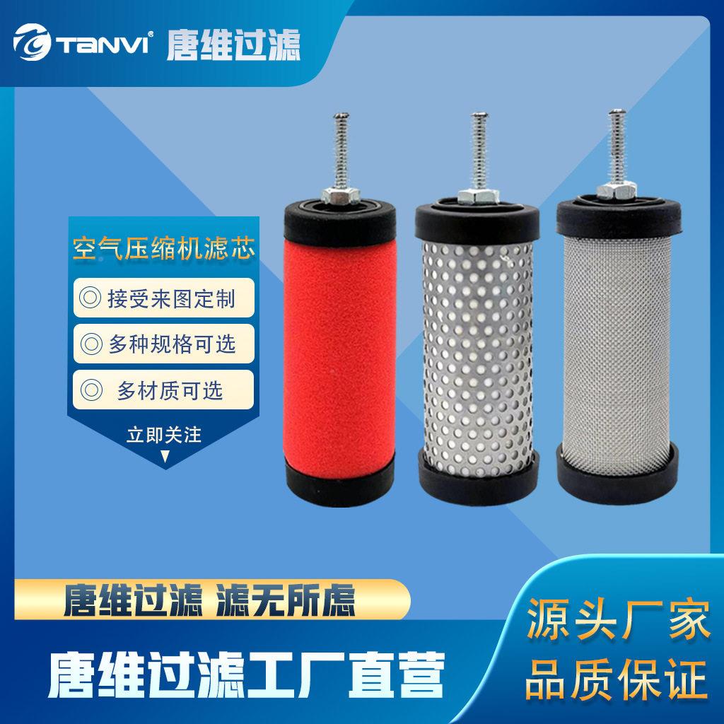 Tn压vitanvi-22空气压缩机滤芯/管道消声/扩散器缩空气器除油除a