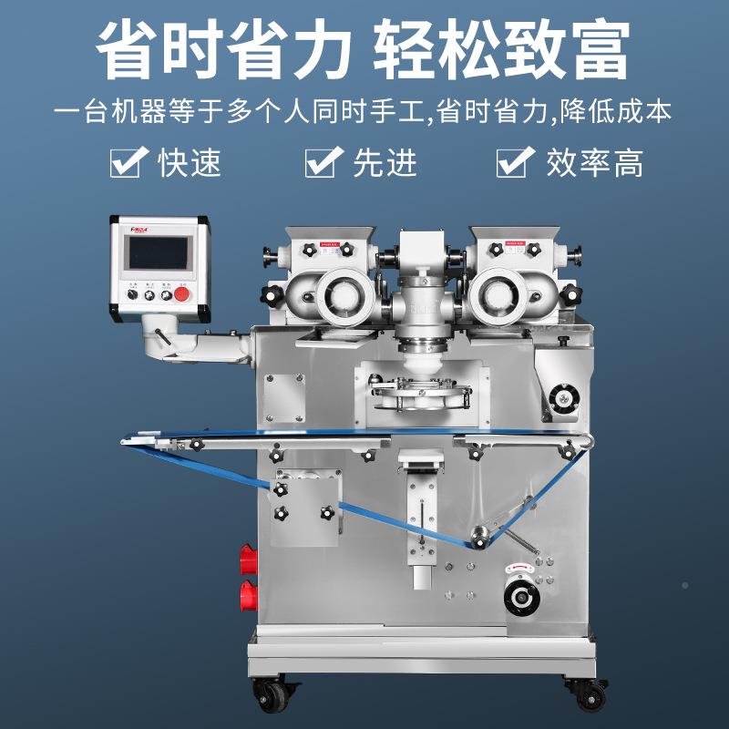 全自包动两双馅包馅机款色绿豆饼馅新成型机一222机多用