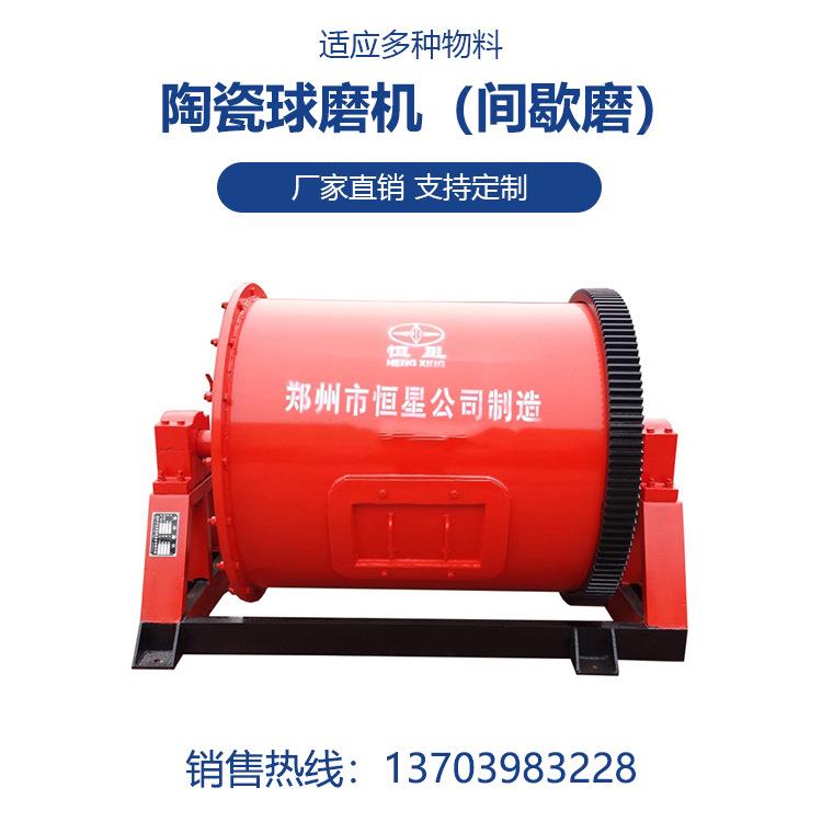 厂直供11泥0小型662陶瓷球磨机2水湿式家粉磨机选矿设备生产商