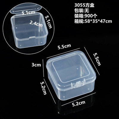 透明PP塑料盒3cm高物料包装盒长方形盒精密零件元器件收纳塑料盒