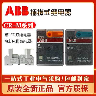 ABB继电器CR-M024D2C2L插拔式-M30AC2L DC24V A C230VCR-M024DC4L