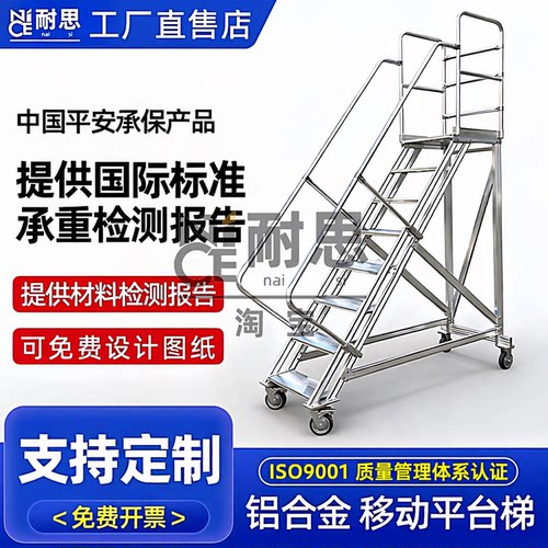 铝合金升降平台梯定制移动登高梯