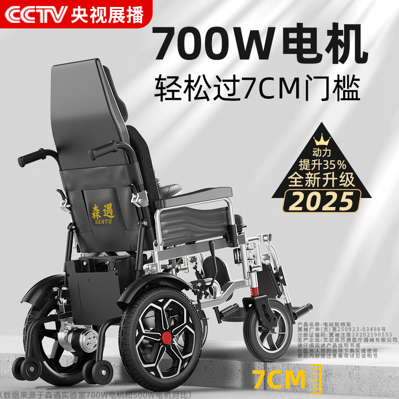 电动轮椅智能全自动老人专用可折叠高端轮椅车适老便盆700W代步车
