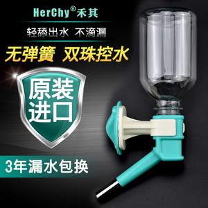 HerChy禾其宠物饮水器双滚珠不漏