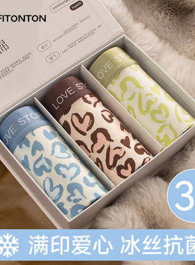 Fiton Ton男士内裤冰丝平角裤青少年四角裤透气抗菌短裤豹纹印花