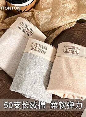 Fiton Ton纯棉男士内裤青年平角裤透气舒适四角裤男款抗菌短裤衩