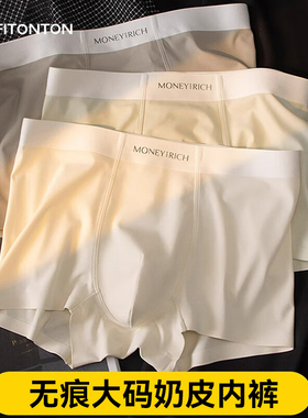 Fiton Ton男士内裤冰丝内裤平角裤透气薄款四角裤男款抗菌短裤头