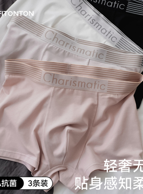 Fiton Ton男士内裤男款2025新款莫代尔平角裤抑菌短裤透气四角裤