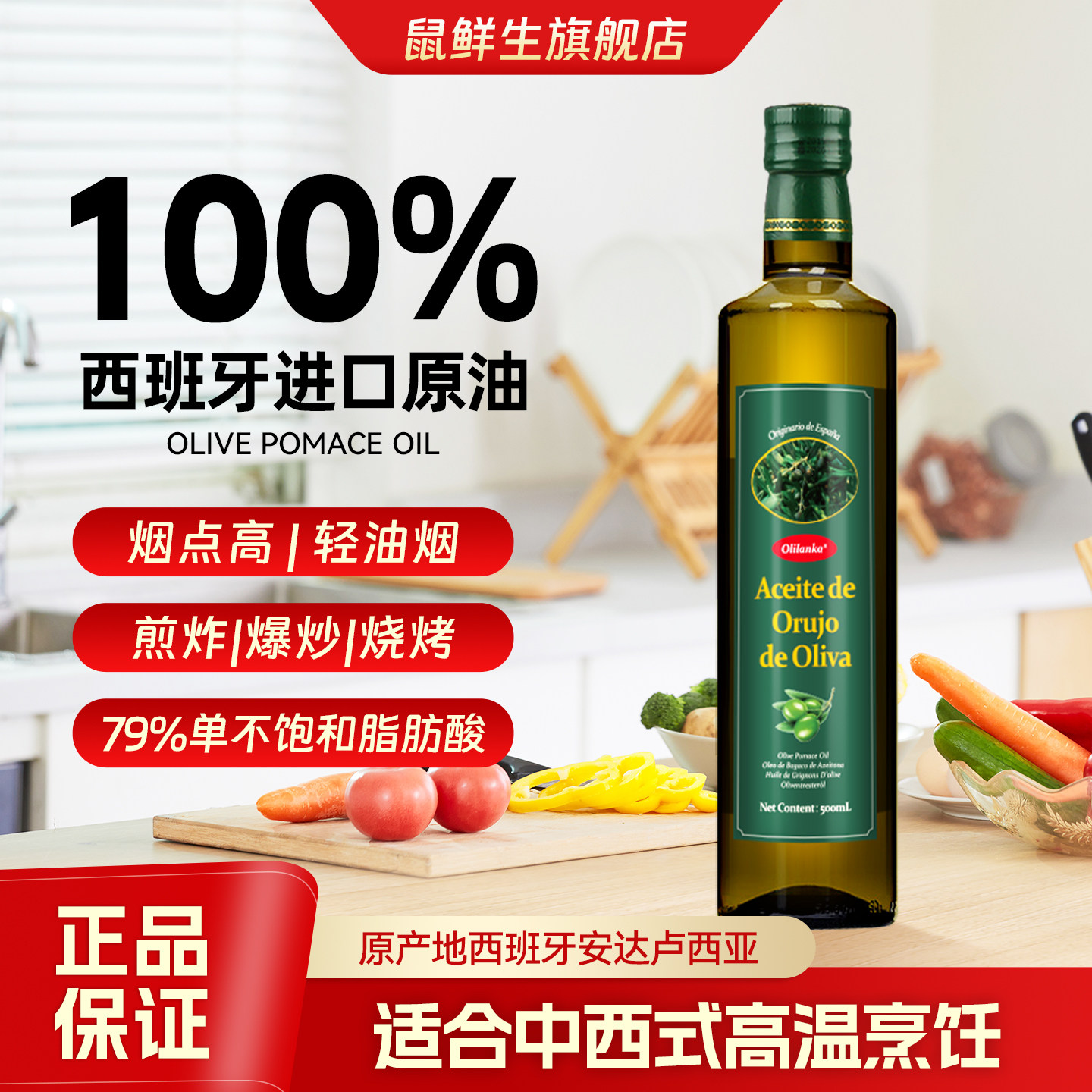 西班牙进口油橄榄含特级初榨橄榄油500ml 官方正品低健身脂食用油