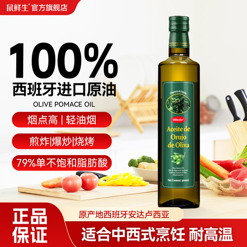 鼠鲜生橄榄油500ml煎炸耐高温