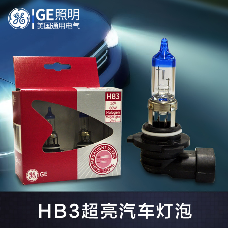 进口通用GE汽车灯泡HB3近光灯HB4远光灯前大灯雾灯H11卤素灯泡12V