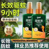 驱蚊喷雾户外驱虫神器防蚊液钓鱼露营花露水野外蚊香液蚊子蚊虫