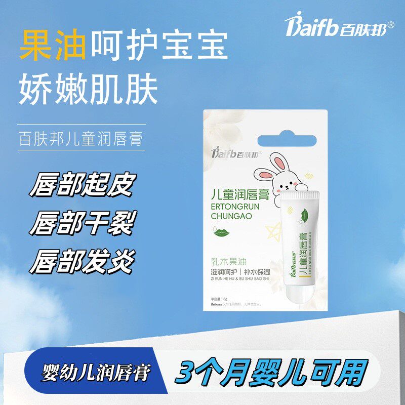 儿童润唇膏男女孩马油保湿滋润润唇膏小学生专用防嘴唇干裂脱皮膏